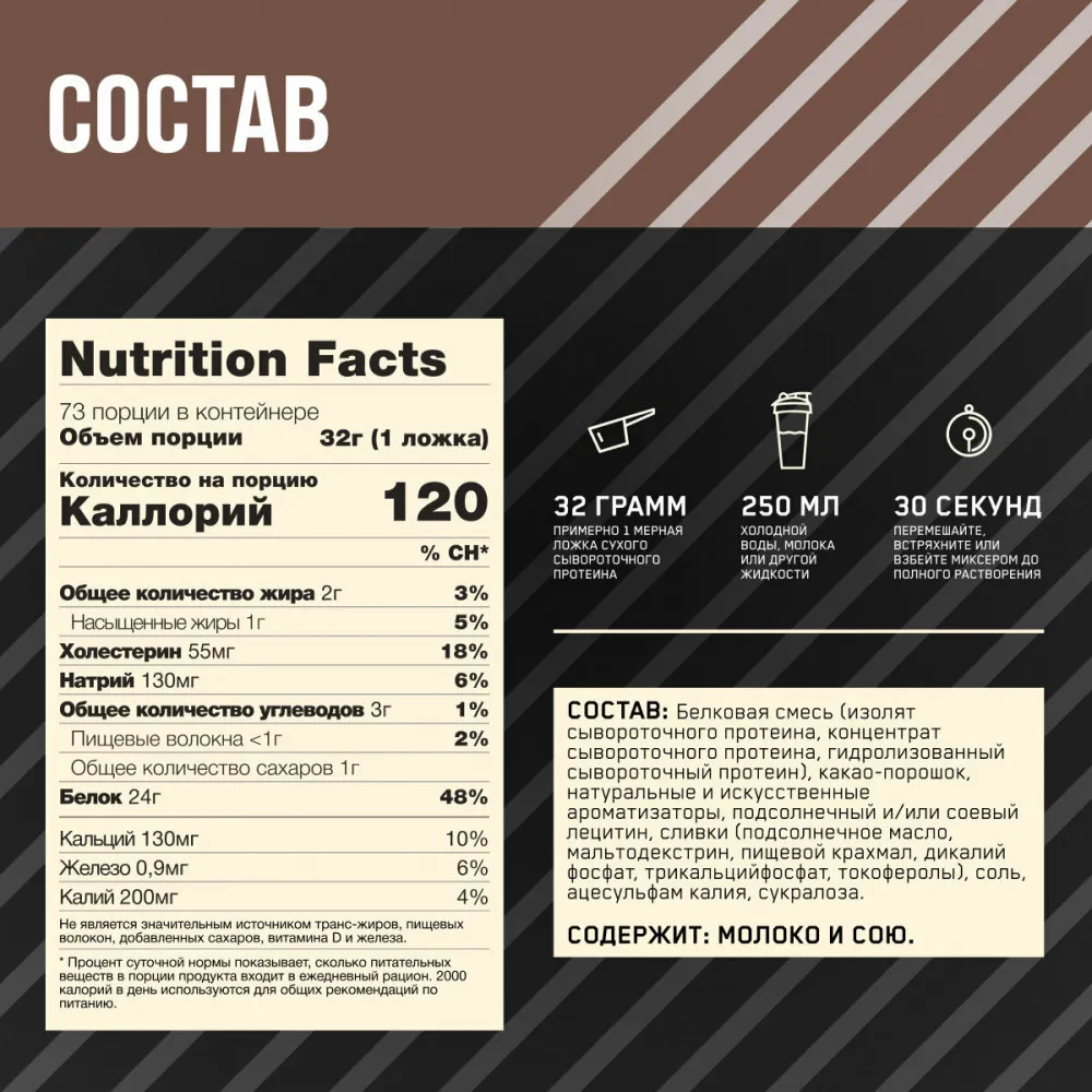 ON  Whey Gold Standard 2.2 kg 3