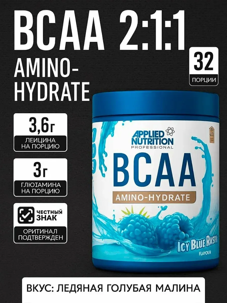 Applied Nutrition Bcaa Amino-Hydrate 450 gr  5