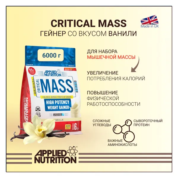 Applied Nutrition Original Critical Mass 6 kg 5