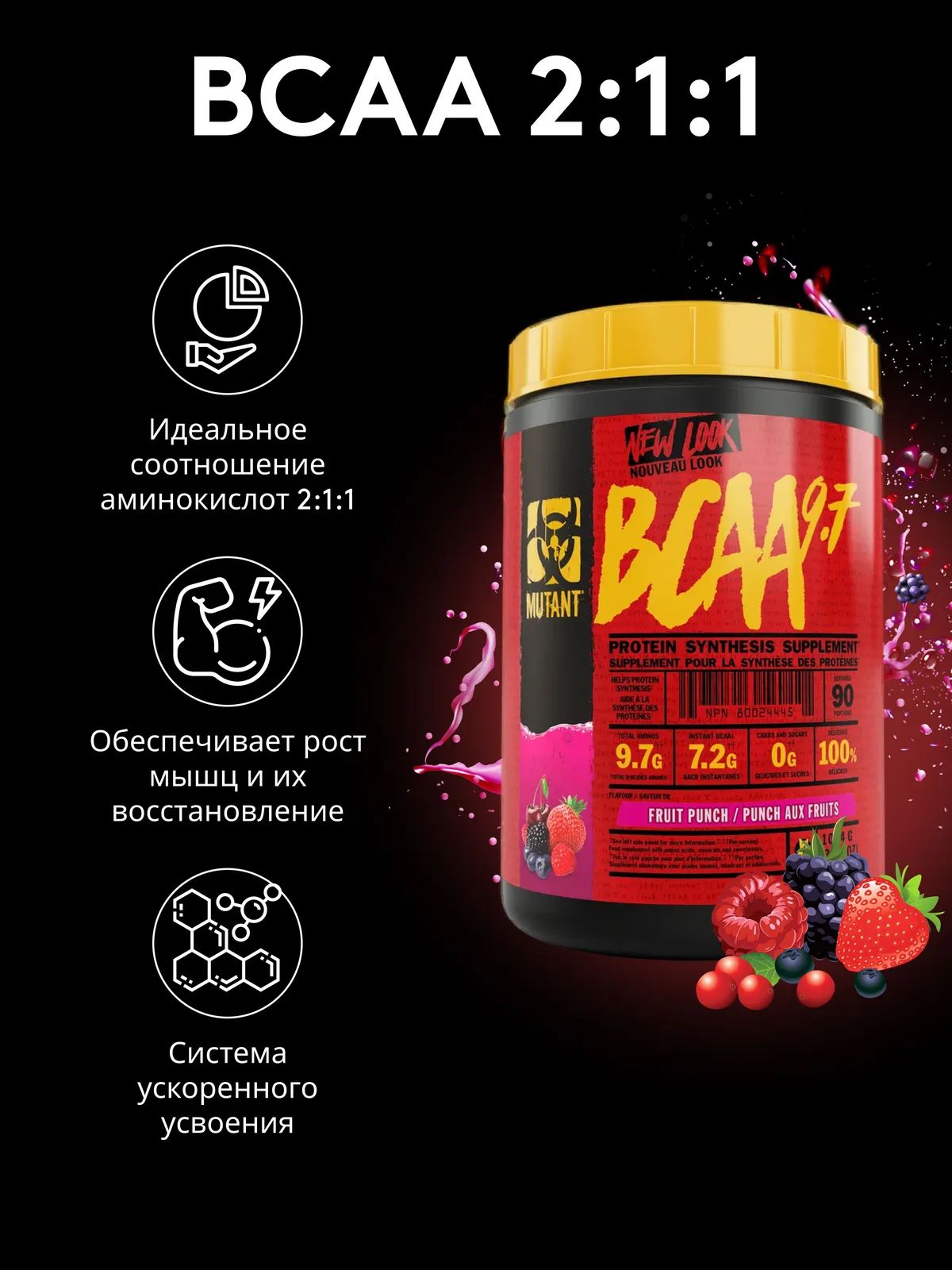 Mutant BCAA 9.7 (30serv)