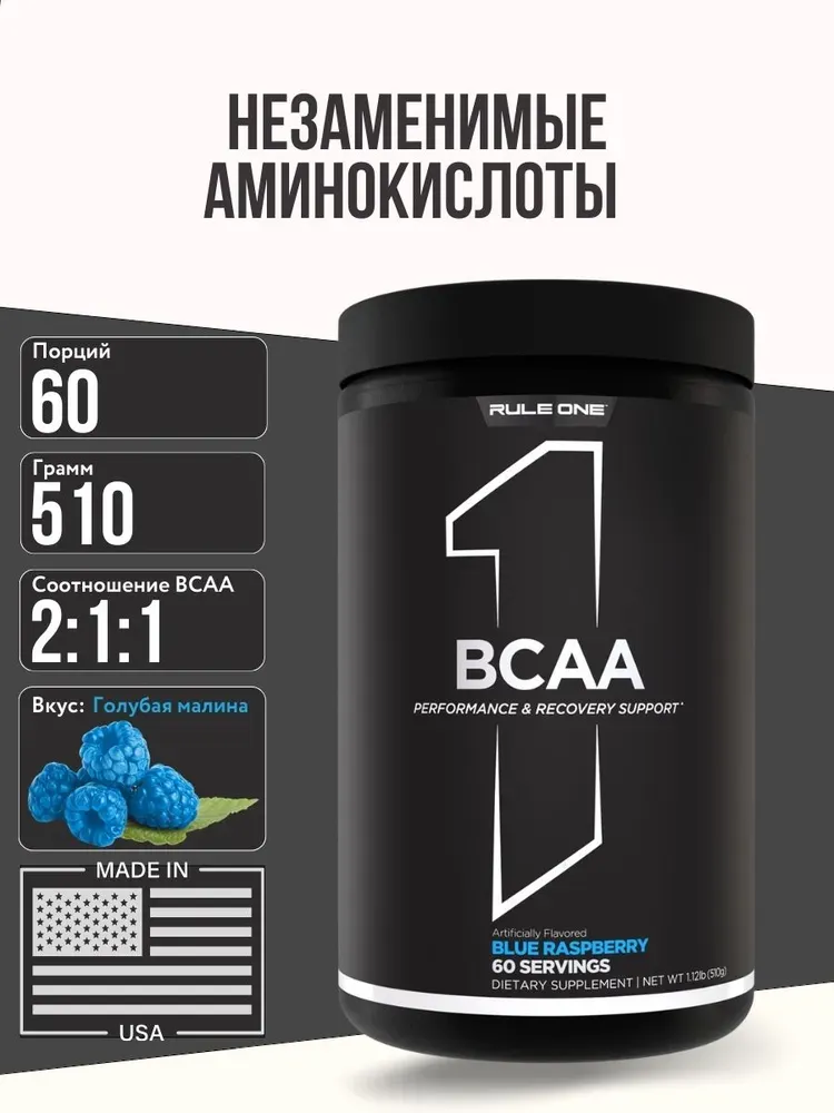 Rule1 BCAA 60 serv 480gr 2