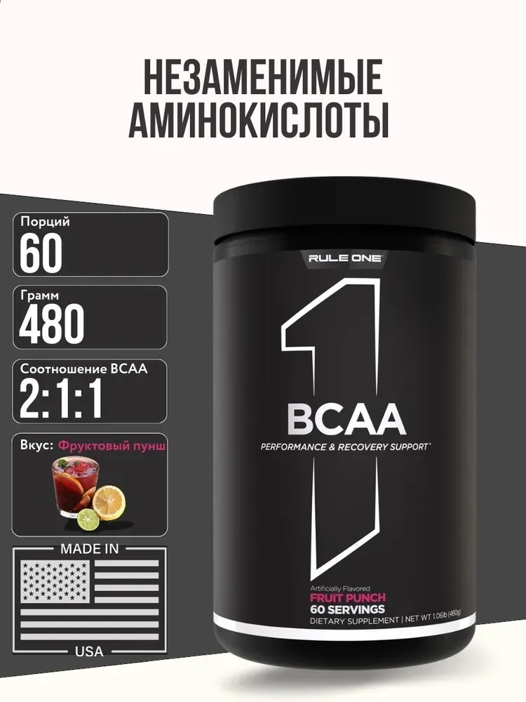 Rule1 BCAA 60 serv 480gr 3