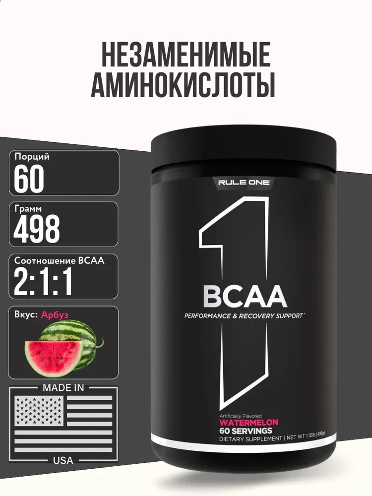 Rule1 BCAA 60 serv 480gr 4