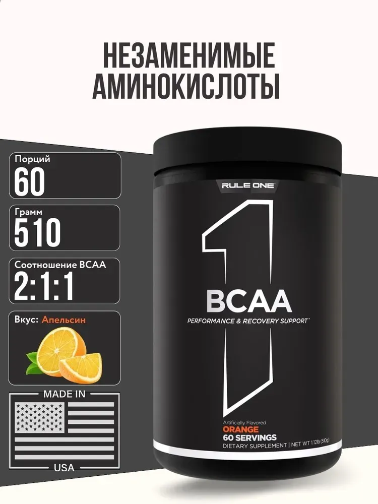 Rule1 BCAA 60 serv 480gr 5