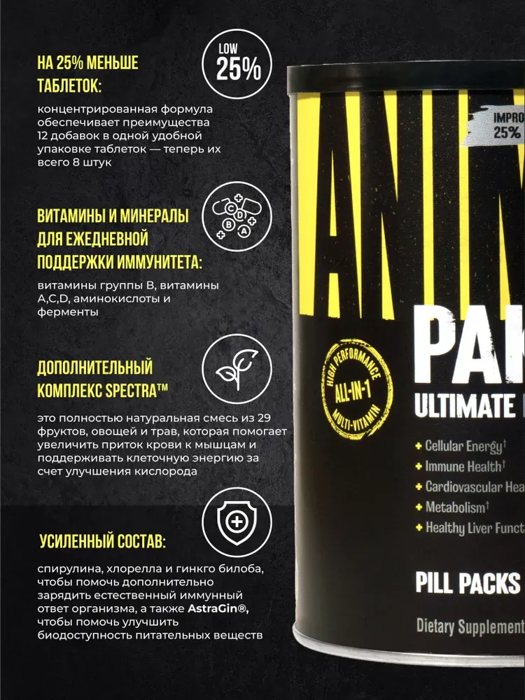 Universal Animal Pak 30 serv 2