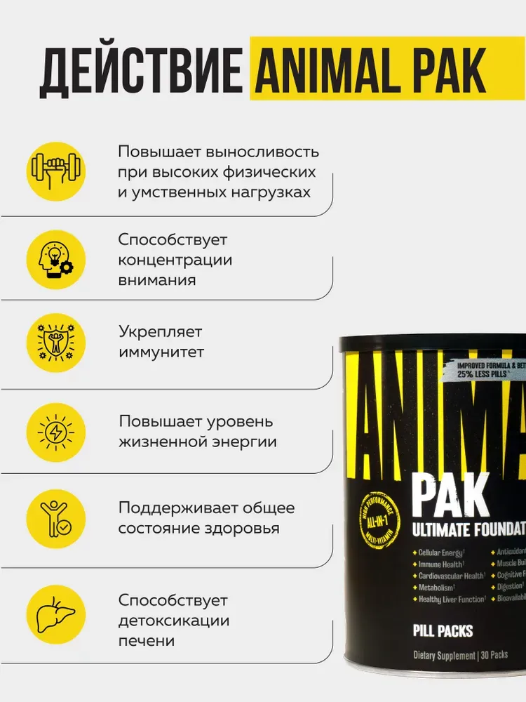 Universal Animal Pak 30 serv 4