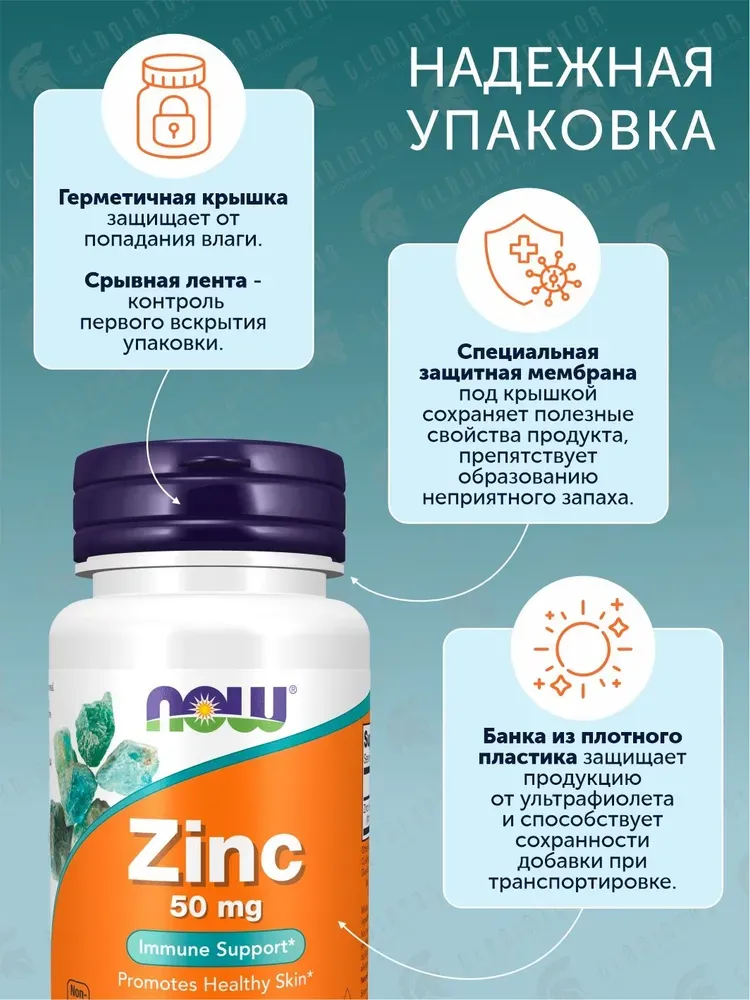 Now Foods ZINC 50 mg 100 tabs 4