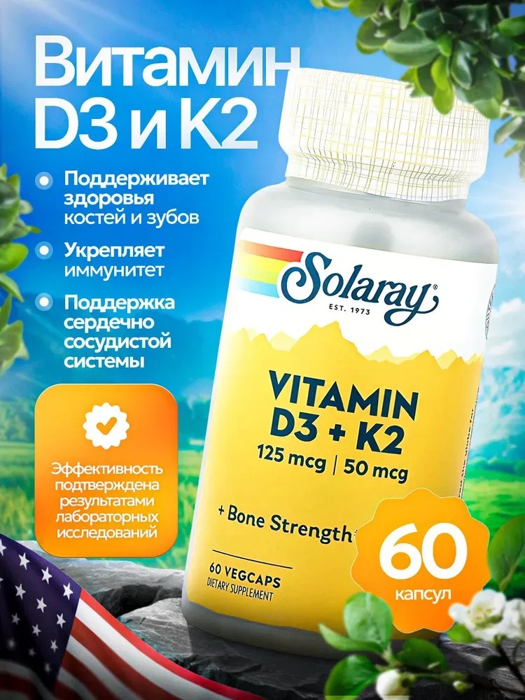 Solaray Vitamin D3 + K2 (d3 5000) 60 caps Solaray Vitamin D3 + K2 (d3 5000) 60 caps