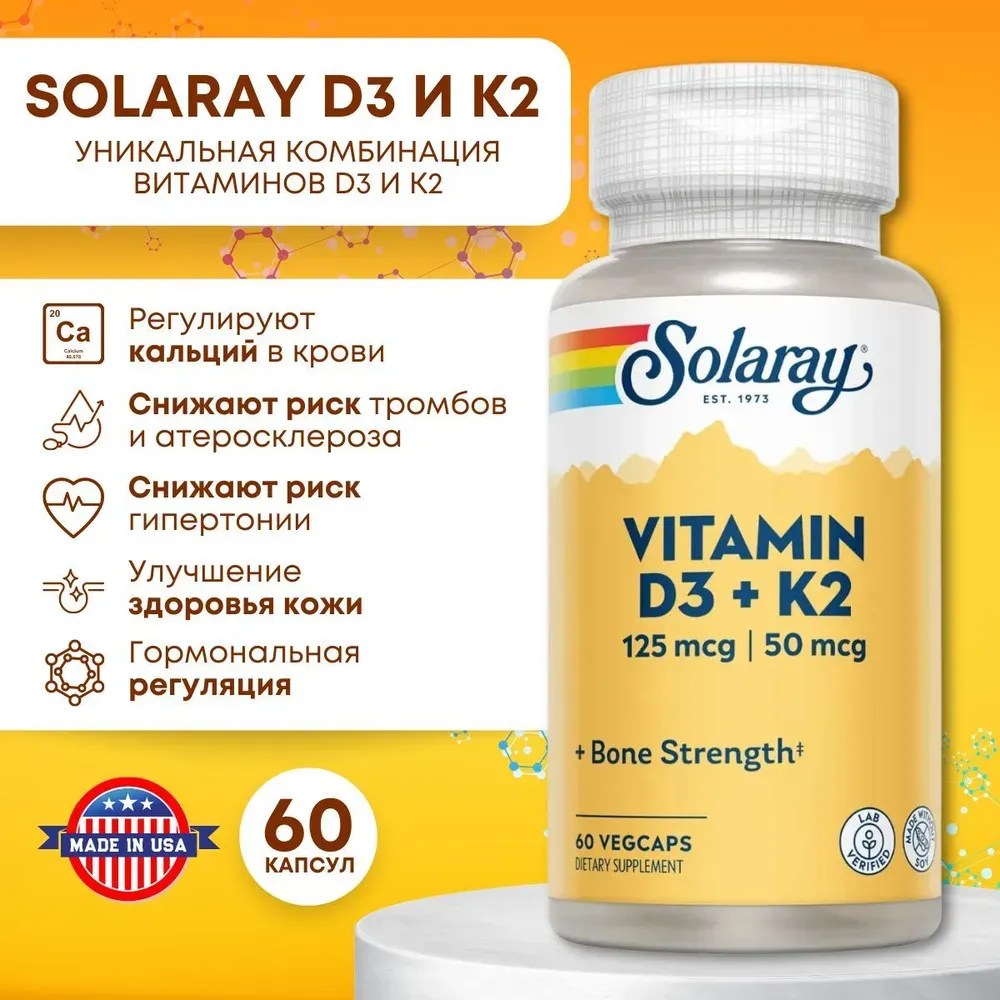 Solaray Vitamin D3 + K2 (d3 5000) 60 caps 4