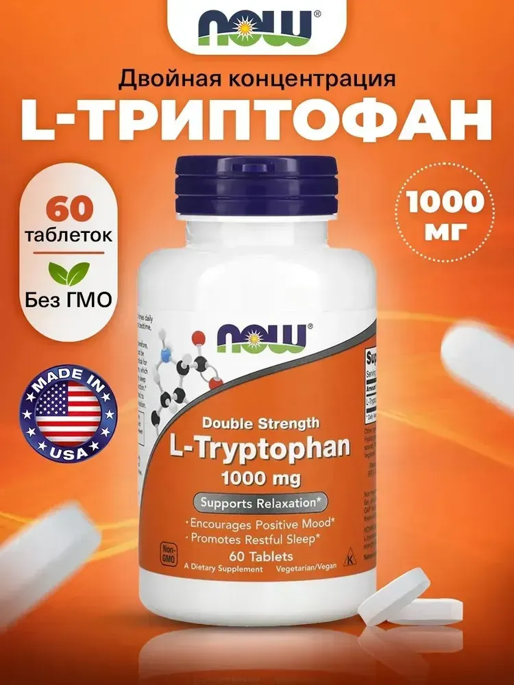 Now Food's Л-Триптофан 1000 мг 60 таблеток 1