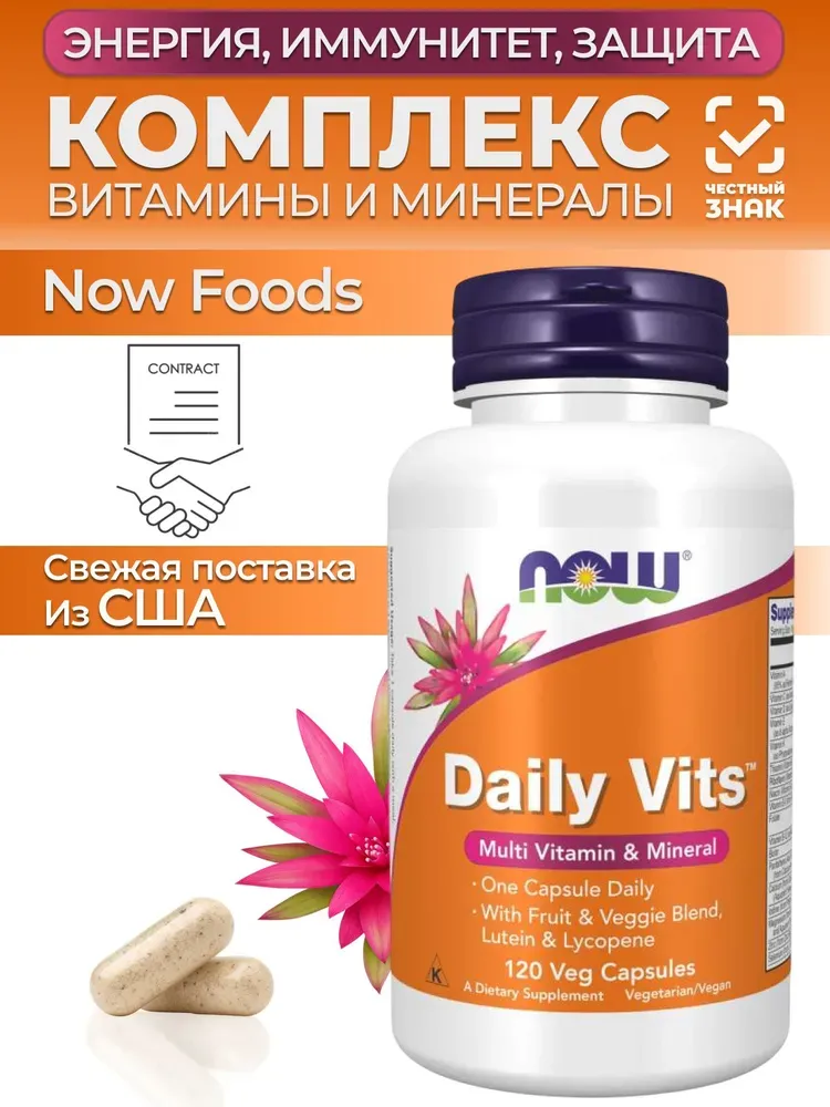 Now Food's Daily Vits multivitamin 120 capsules