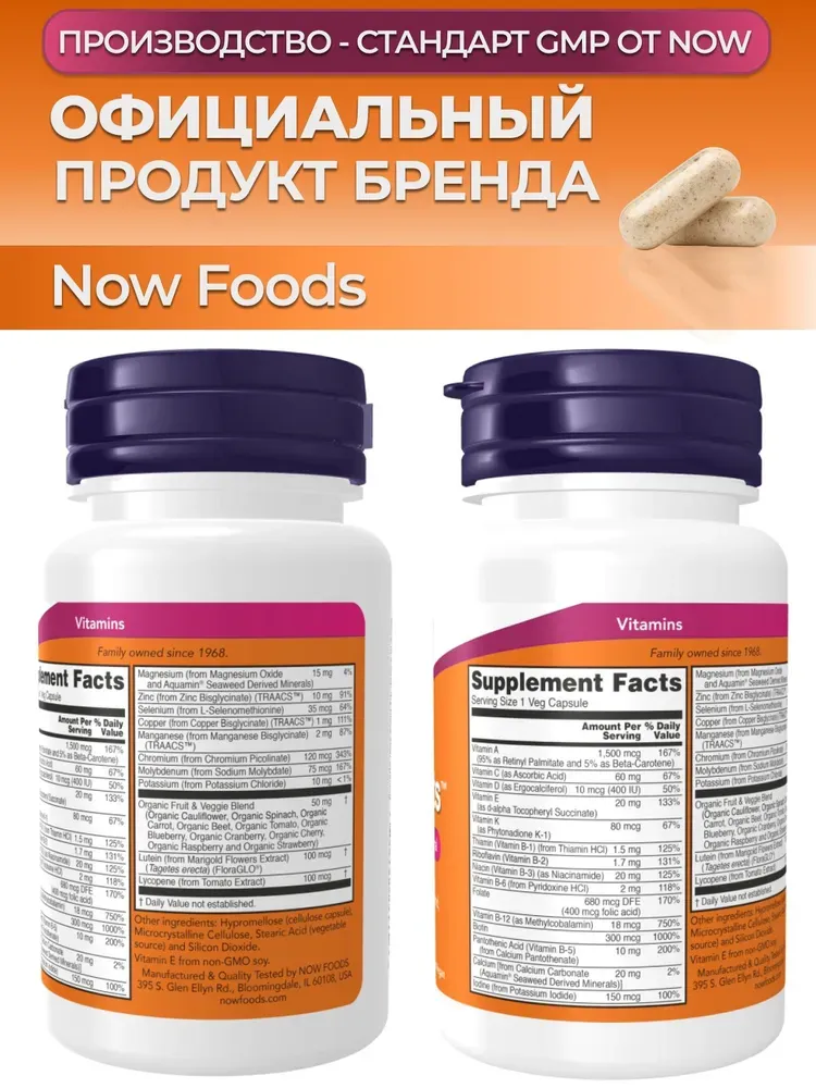 Now Food's Daily Vits multivitamin 120 capsules 3