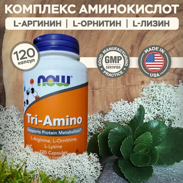 Now Food's TRI-AMINO L-ARGININE,L-ORNITHINE,L-LYSINE 120 CAPS