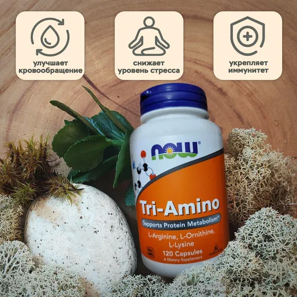 Now Food's TRI-AMINO L-ARGININE,L-ORNITHINE,L-LYSINE 120 CAPS 2