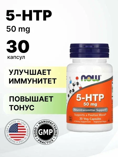 Now Food's 5-HTP 50 mg 30 caps