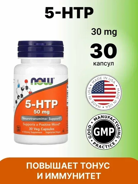 Now Food's 5-HTP 50 mg 30 caps 2