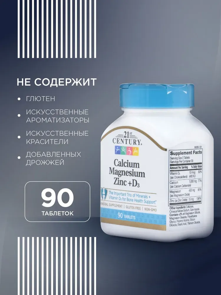 21st Century Calcium,Magnesium,Zinc,D3 (90 tab) 3