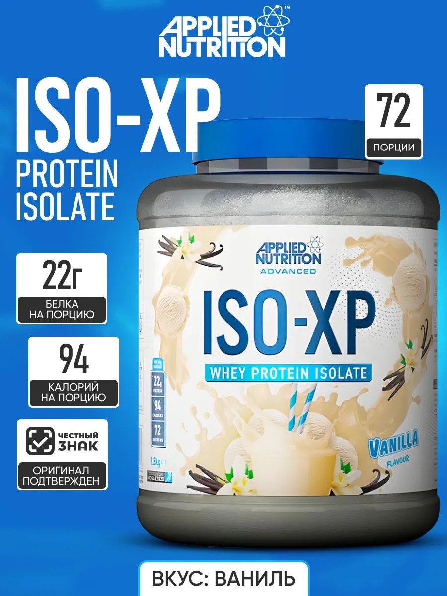 Applied Nutrition ISO-XP Whey Protein Isolate 1,8 kg 2