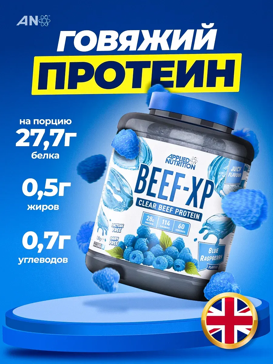 Applied Nutrition Beef-Xp Isolate  1.8 kg  4