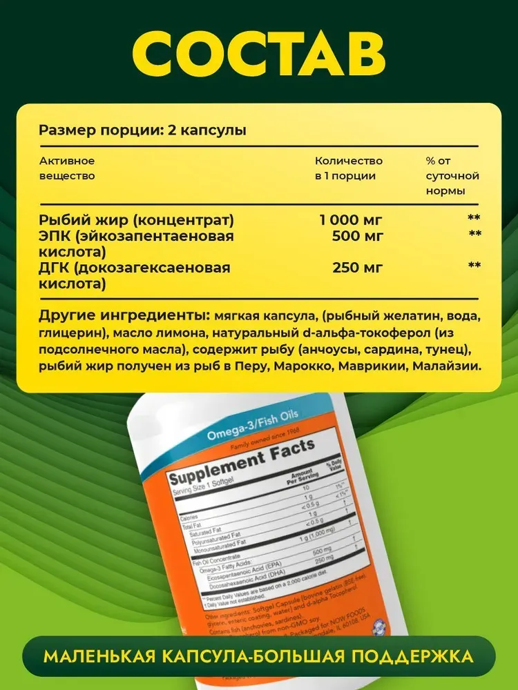 Now Ultra Omega-3 Fish oil 500Epa|250DHA 90 capsules 4