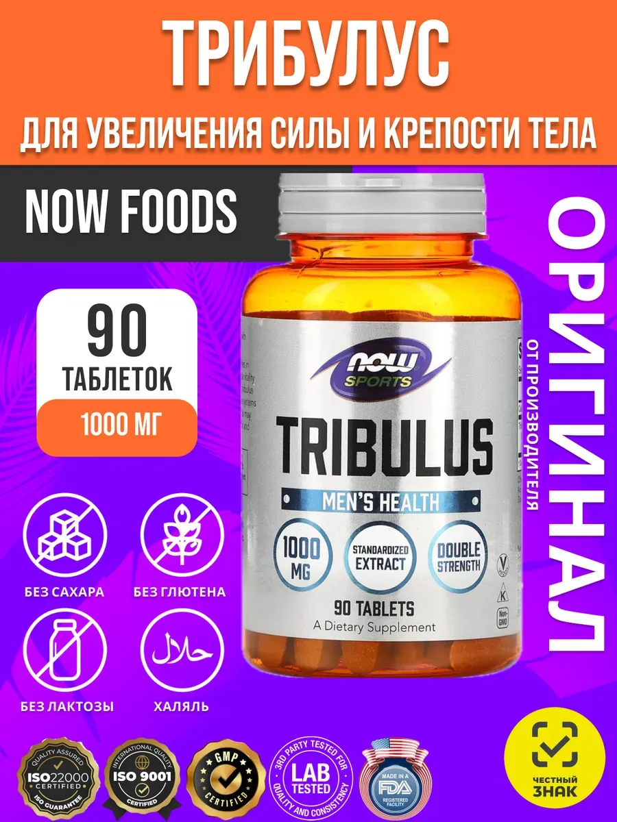 Now Tribulus 1000 mg 90 tablet
