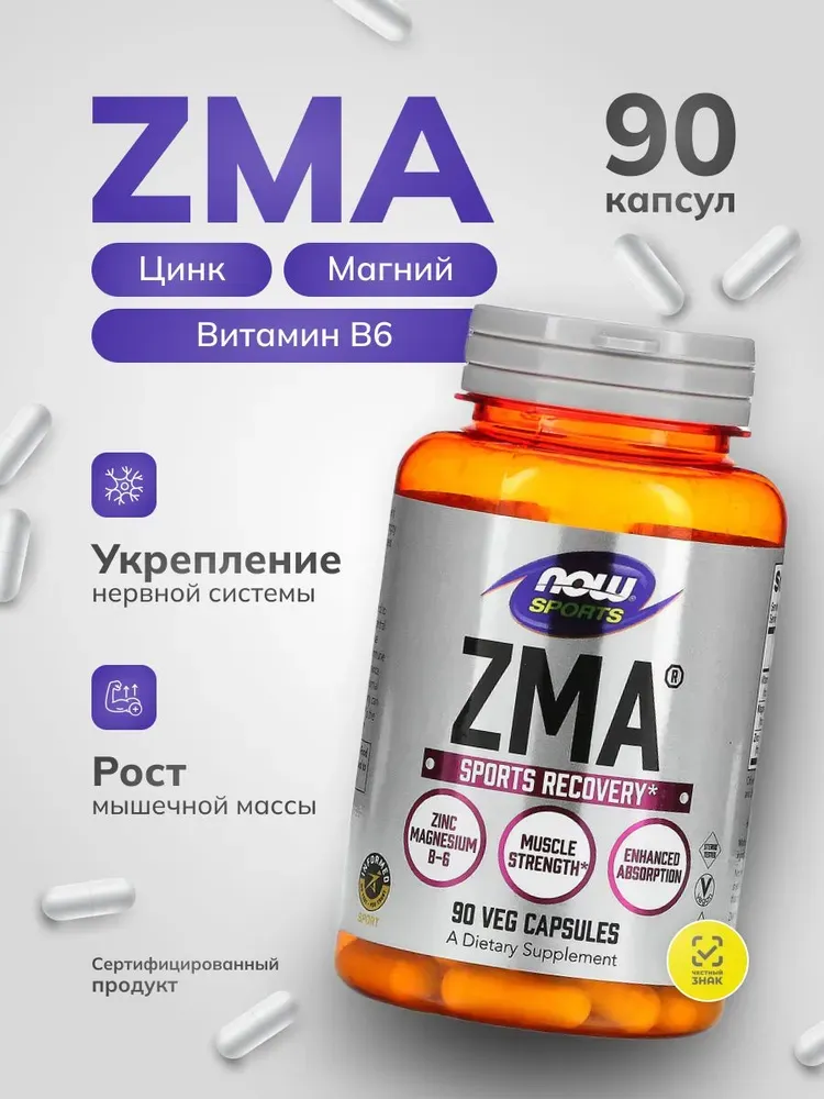 Now Sports ZMA 90 capsules 