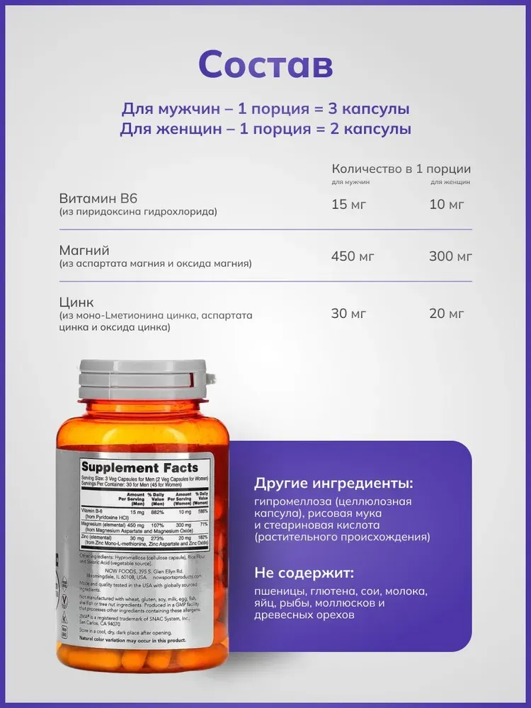 Now Sports ZMA 90 capsules  3