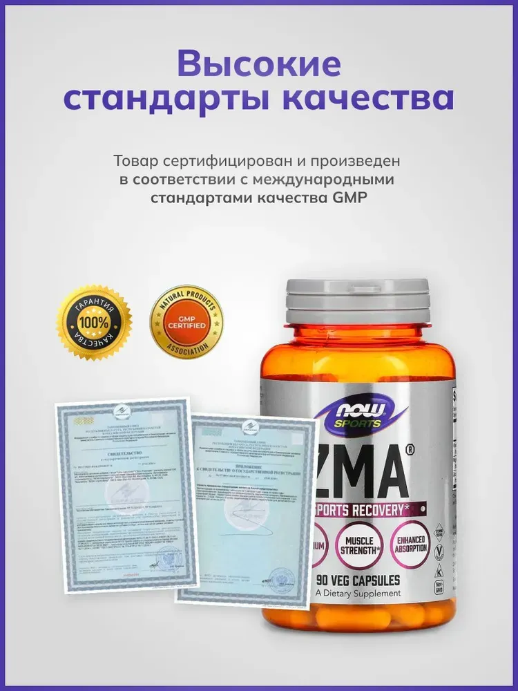 Now Sports ZMA 90 capsules  6
