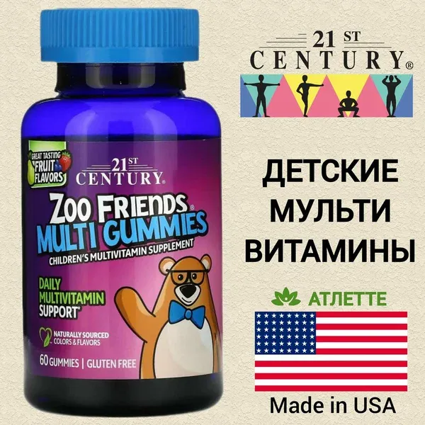 21st Century Zoo Friends мультивитамин для детей жевательные конфеты 1