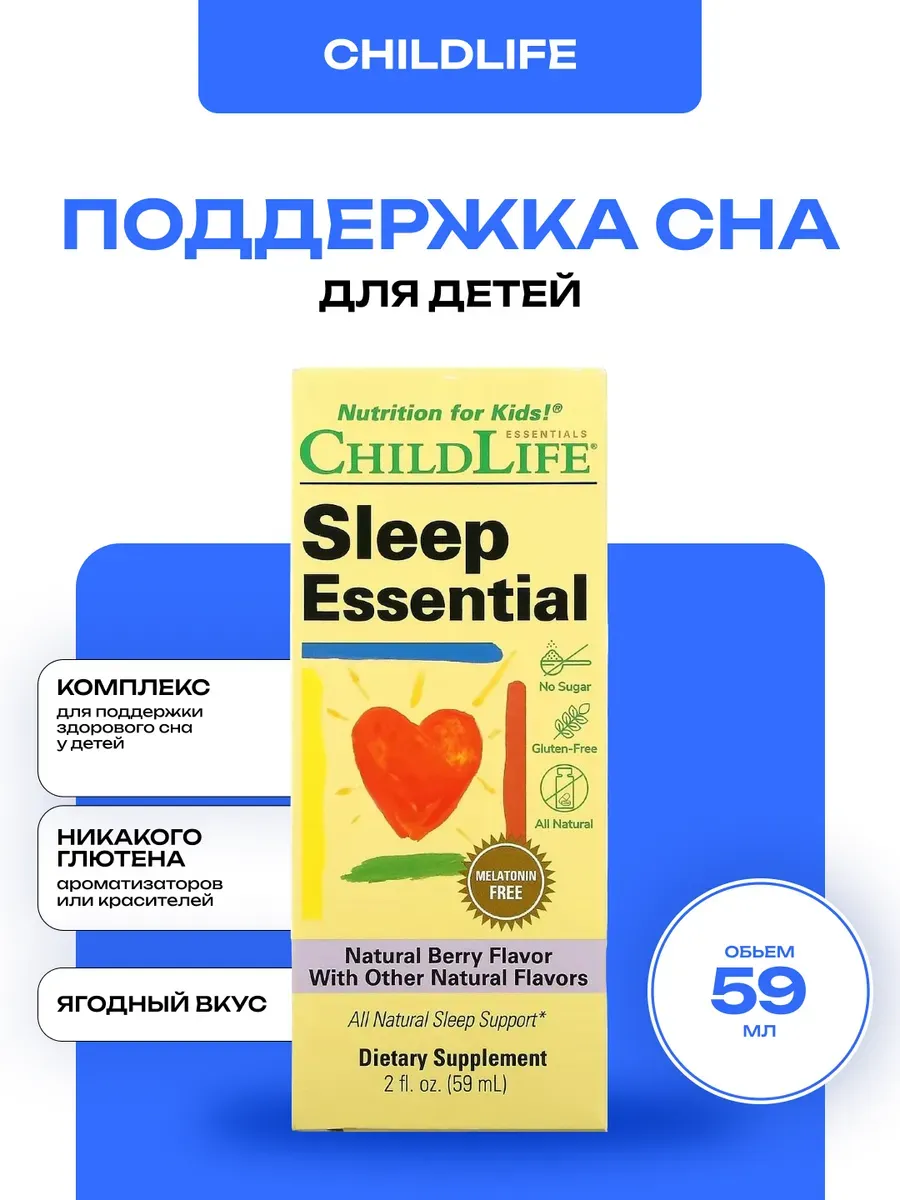 ChildLife Sleep Essential Natural berry 59 ml  1