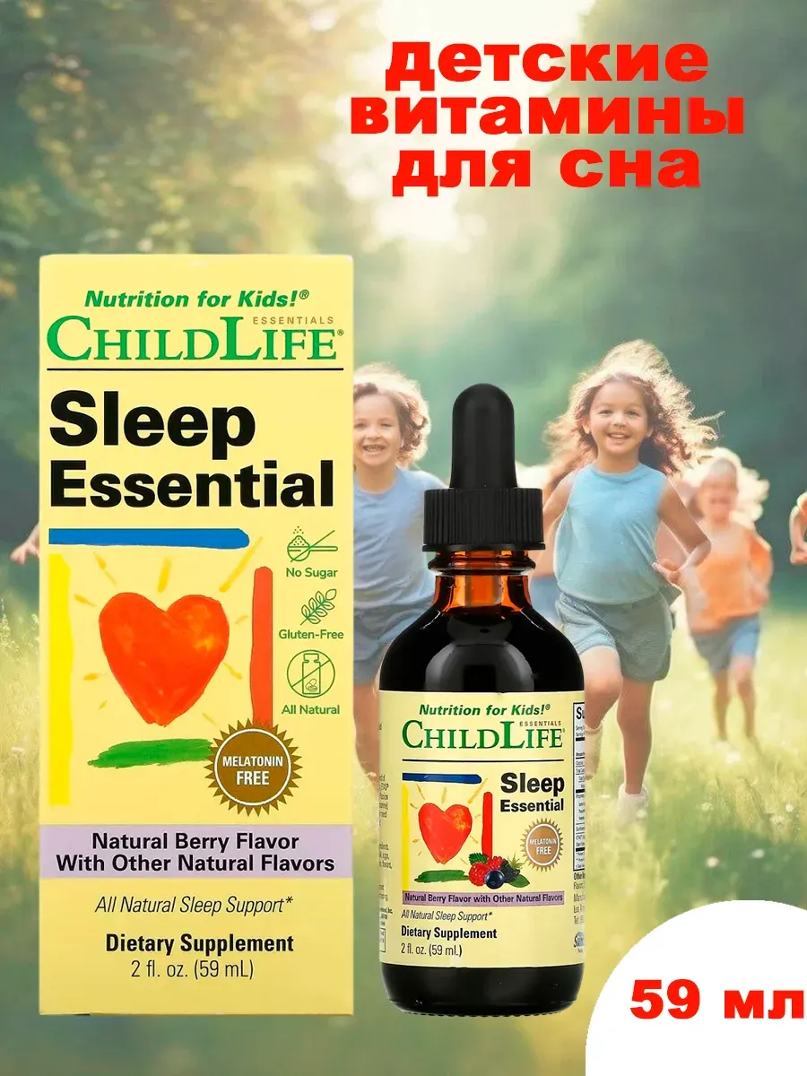 ChildLife Sleep Essential Natural berry 59 ml  3