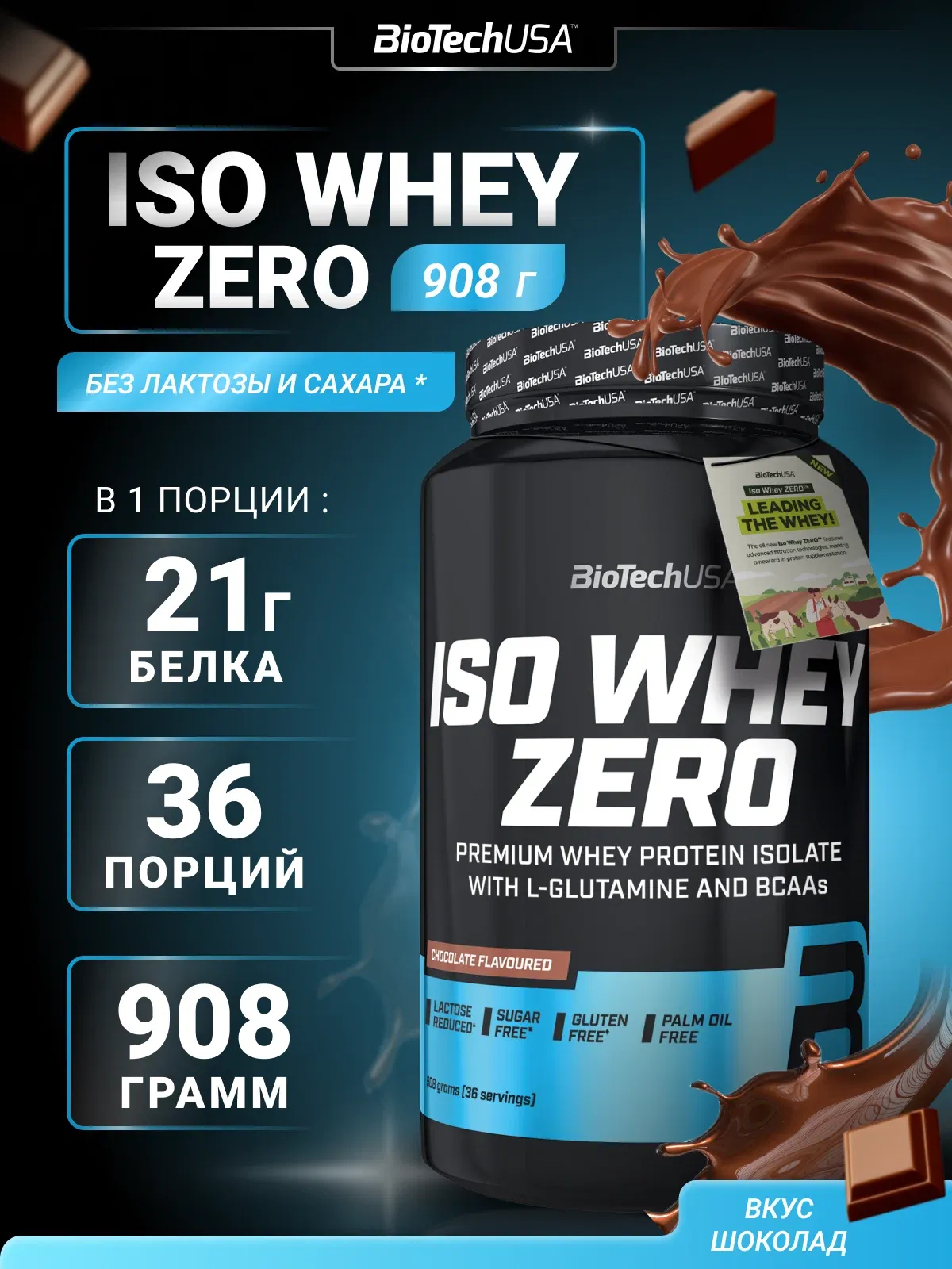 BiotechUSA Iso Whey Zero 908 gr (36 порция) 1