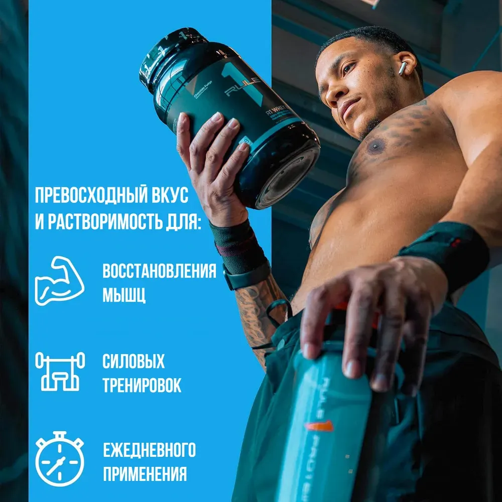 Rule1 Whey Protein 2.28 kg  4