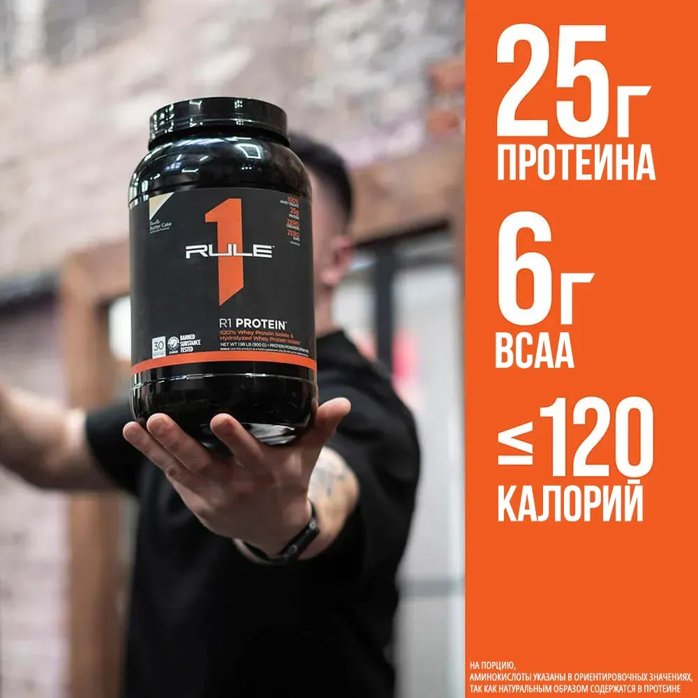 Rule1 Whey Isolate&Hydrolyzed Protein 2.24 kg 3