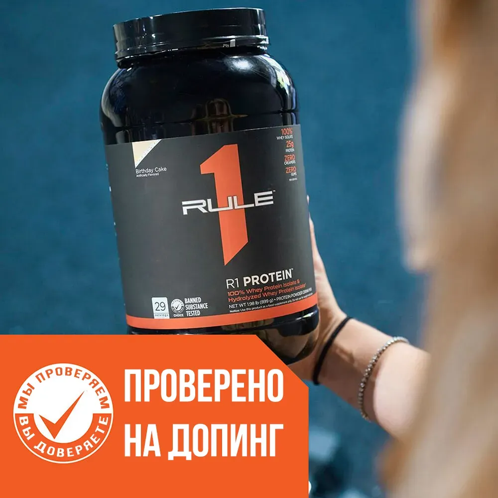 Rule1 Whey Isolate&Hydrolyzed Protein 2.24 kg 5