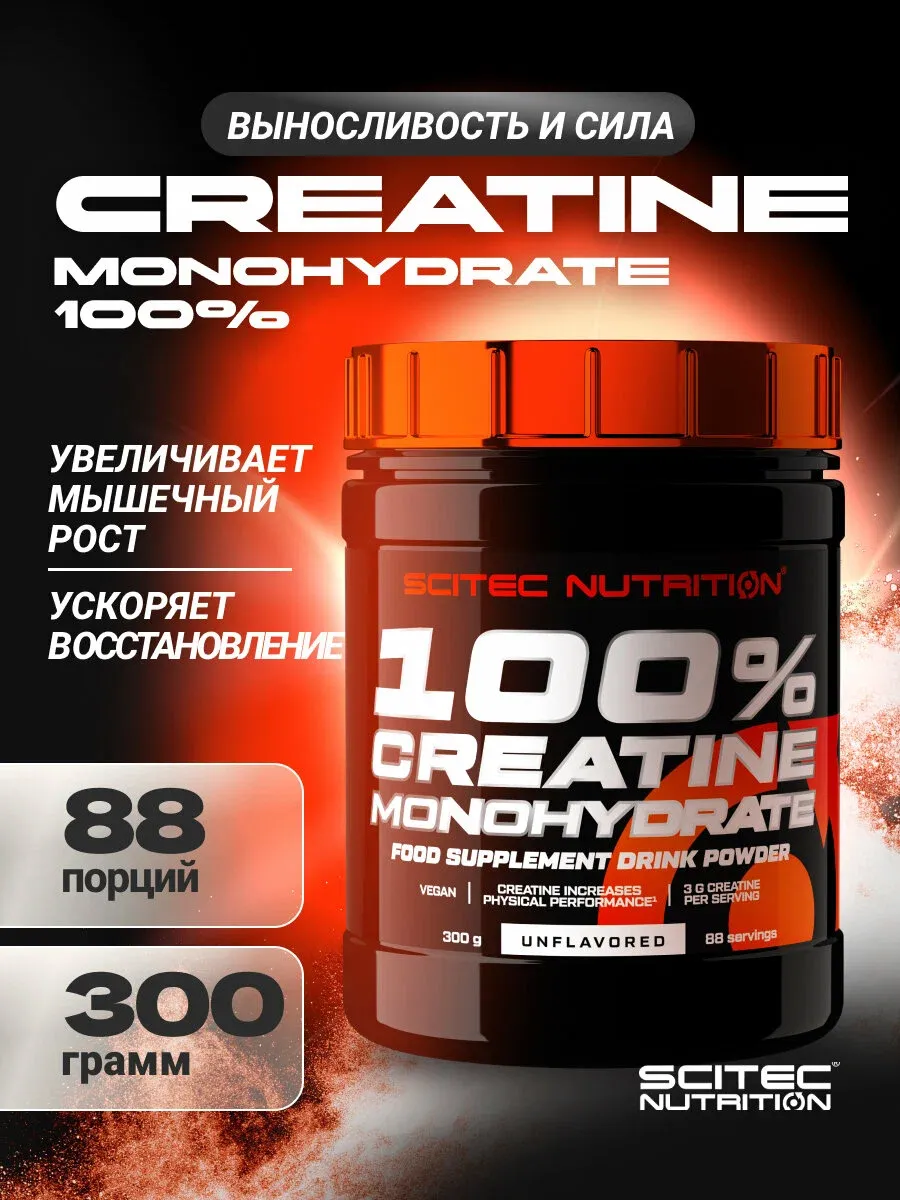 Scitech Nutrition Creatine Monohydrate 300 gr  1