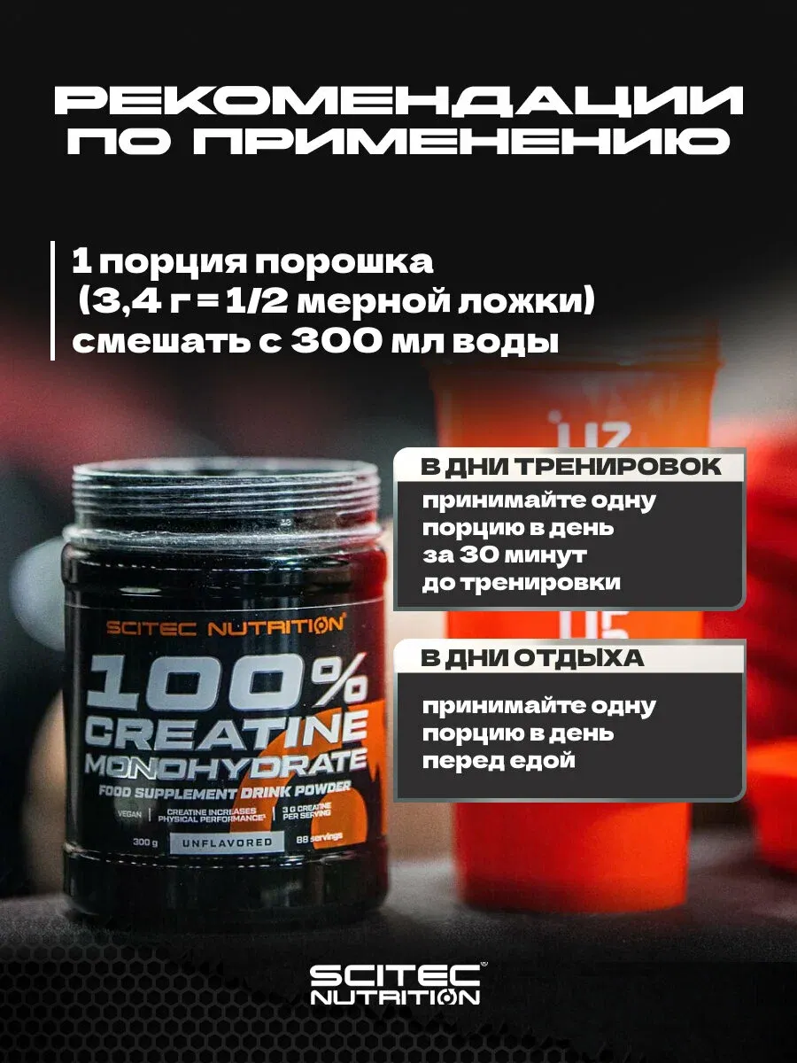 Scitech Nutrition Creatine Monohydrate 300 gr  5