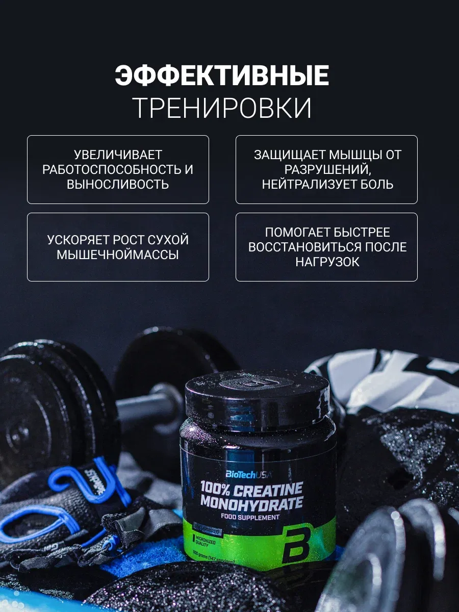 BiotechUSA Креатин Моногидрат 300 гр 3