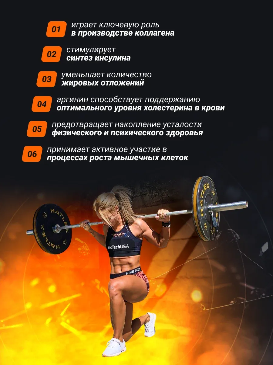 BiotechUSA Л-Аргинин 300 гр (порошок) 2