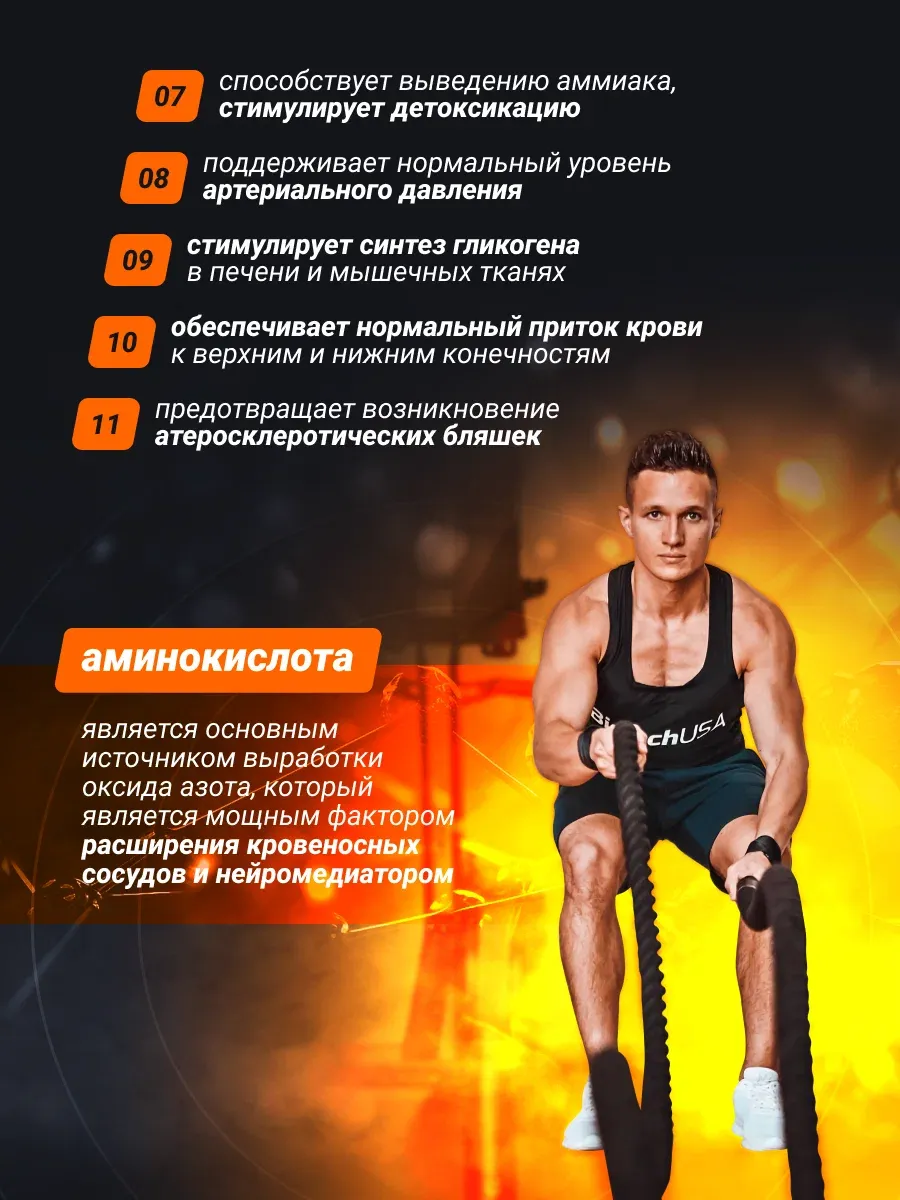 BiotechUSA Л-Аргинин 300 гр (порошок) 3