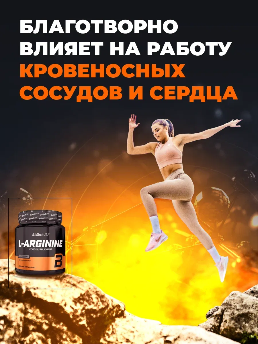 BiotechUSA Л-Аргинин 300 гр (порошок) 5