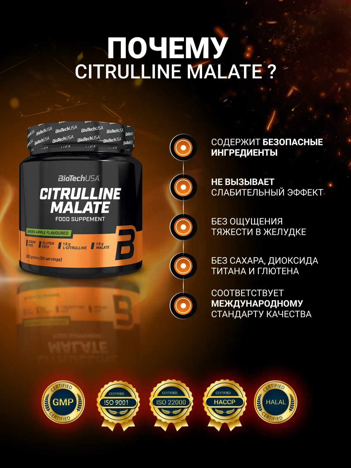  BioTechUSA Citrulline Malate / 300 гр - лайм 3