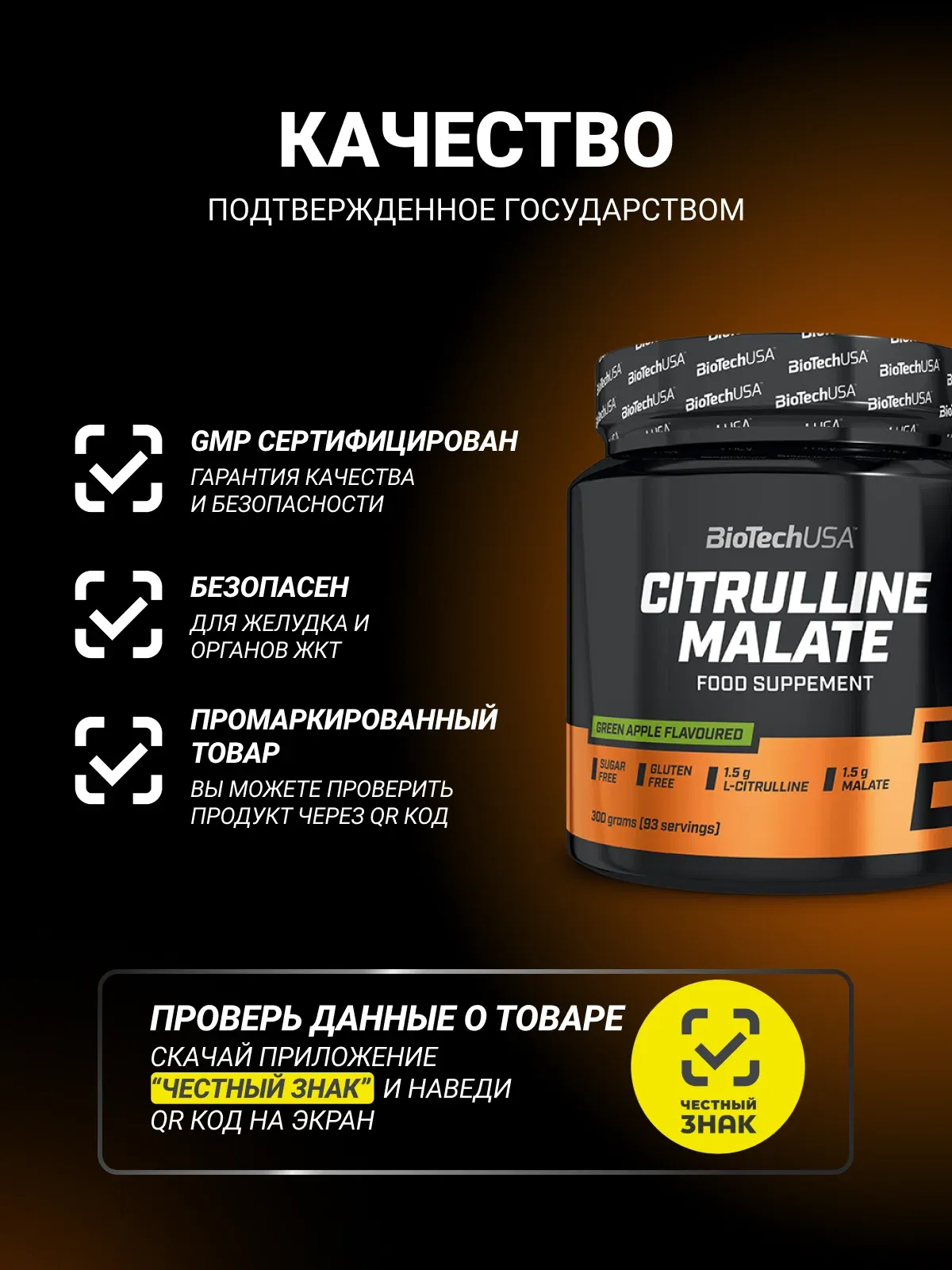  BioTechUSA Citrulline Malate / 300 гр - лайм 4
