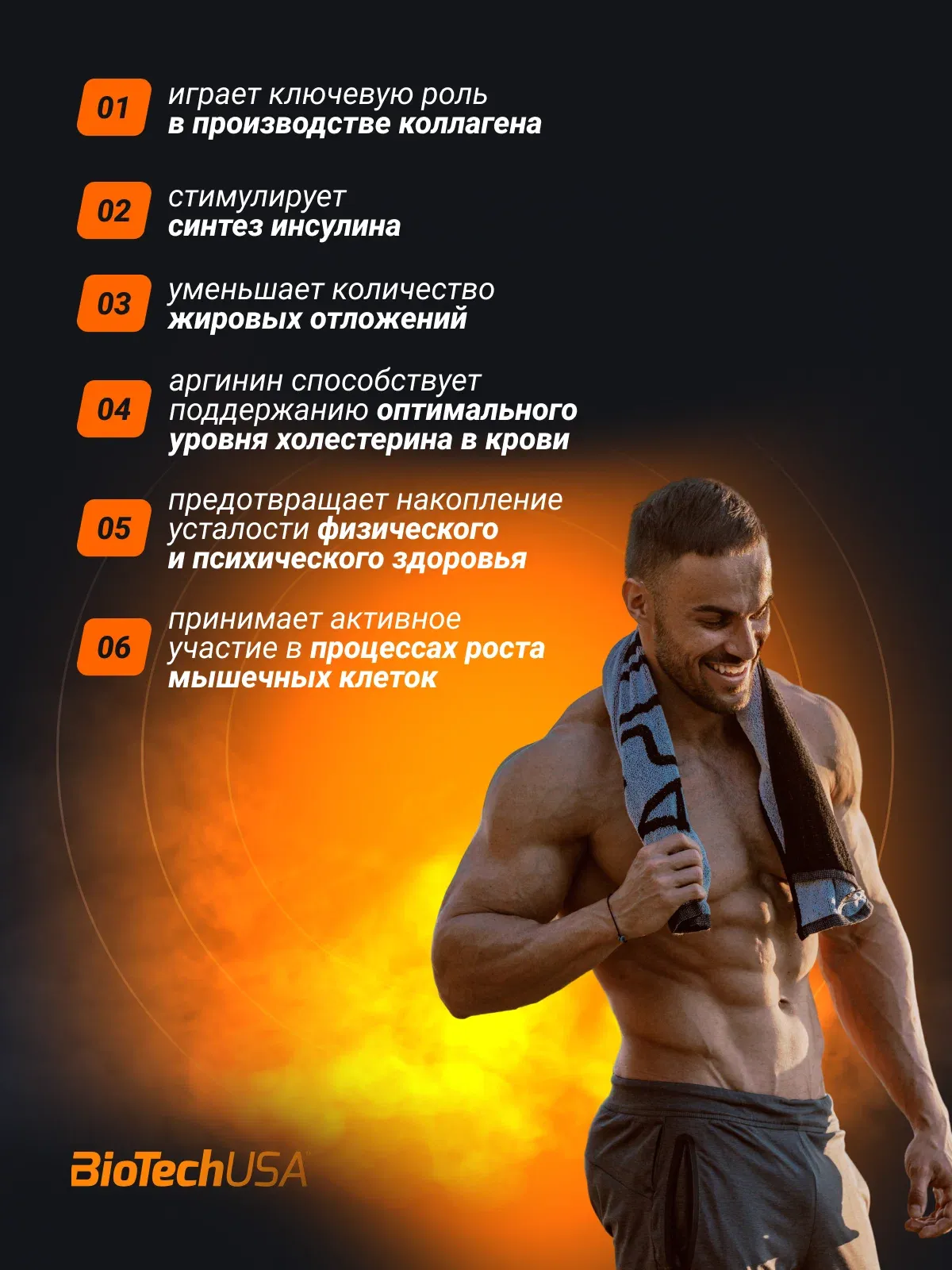 BiotechUSA Л-Аргинин 90 капсулы 2