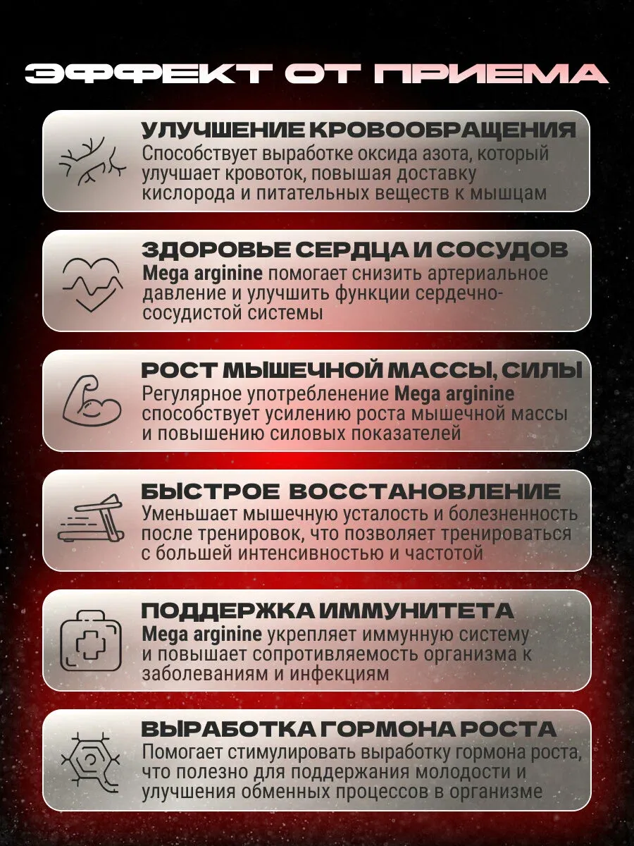 Scitech Nutrition Мега Аргинин (1300мг) 140 капсул 2