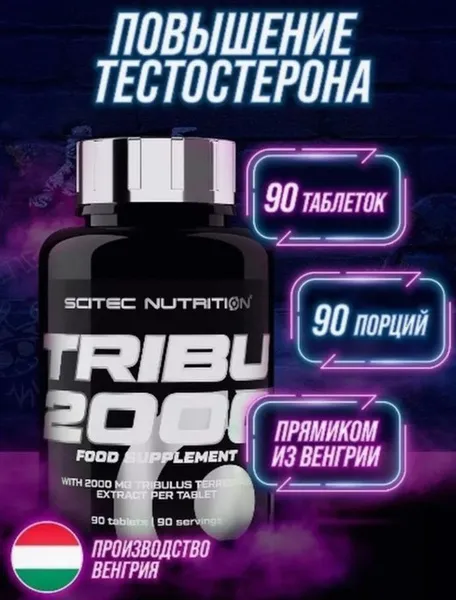 Scitech Nutrition Трибулус 2000 мг 90 таблеток 1