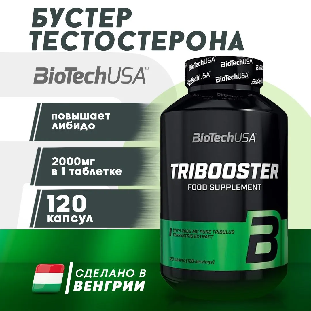 BiotechUSA Трибулус 2000 мг в одной таблетке (120 таблеток)