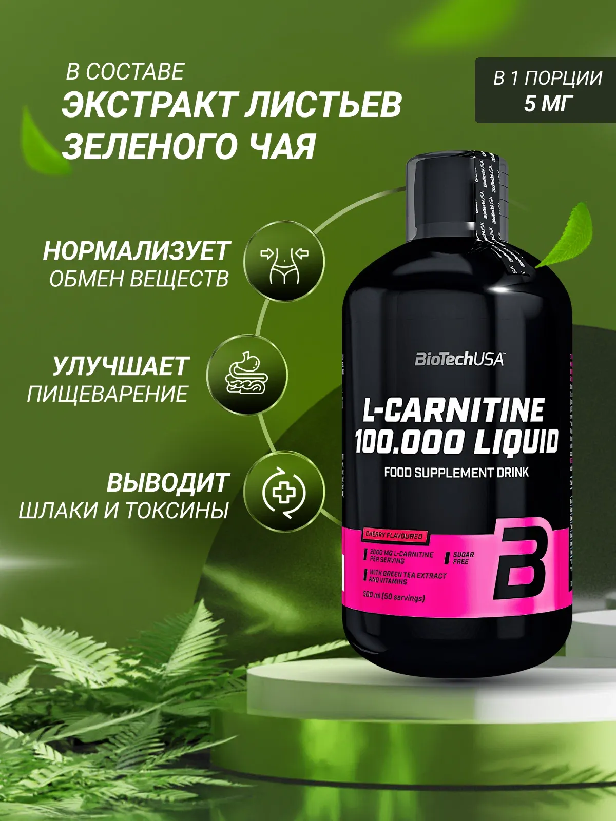 BiotechUSA L-Carnitine 100.000 Liquid (500ml) 3
