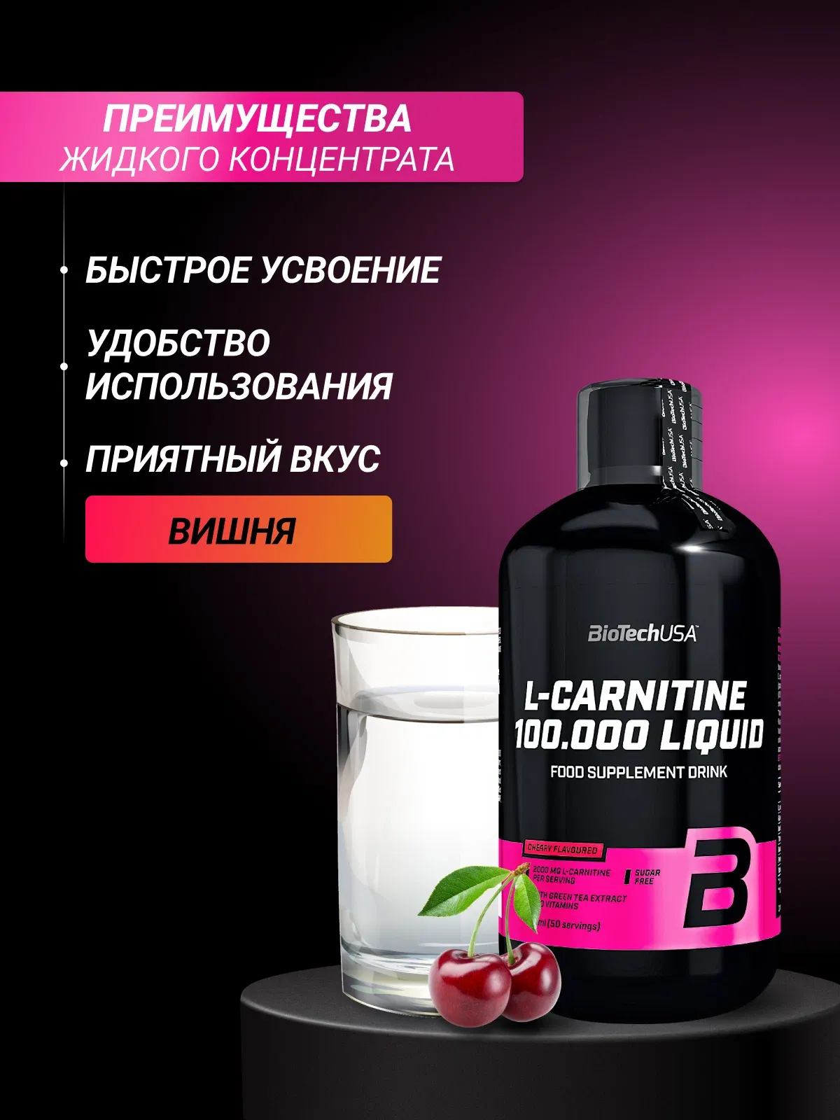 BiotechUSA L-Carnitine 100.000 Liquid (500ml) 4
