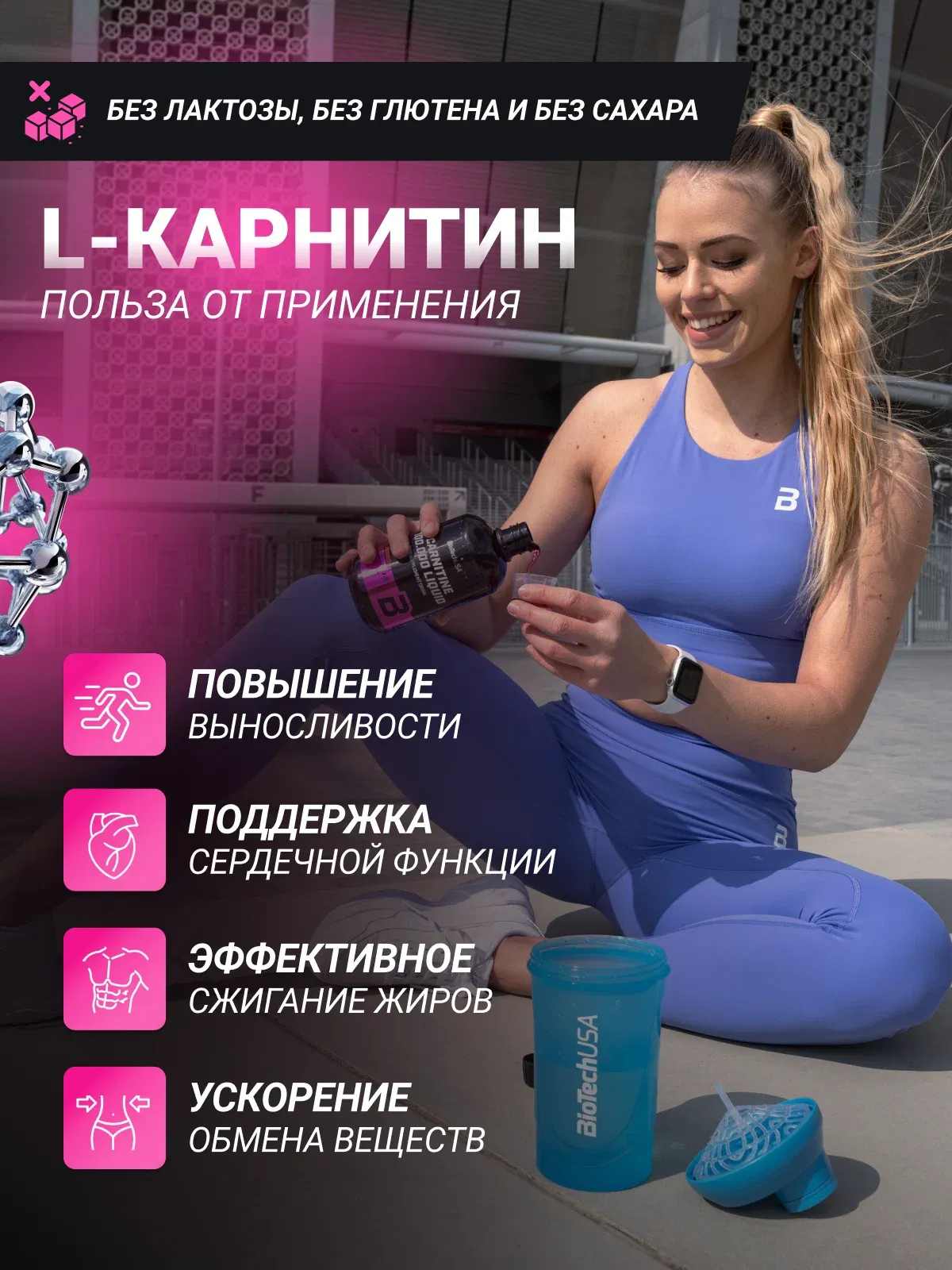 BiotechUSA L-Carnitine 100.000 Liquid (500ml) 7